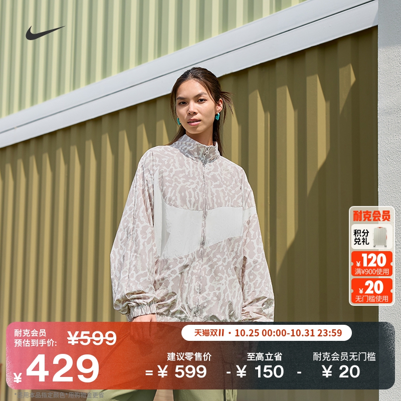 Nike耐克整版图案梭织女夹克外套
