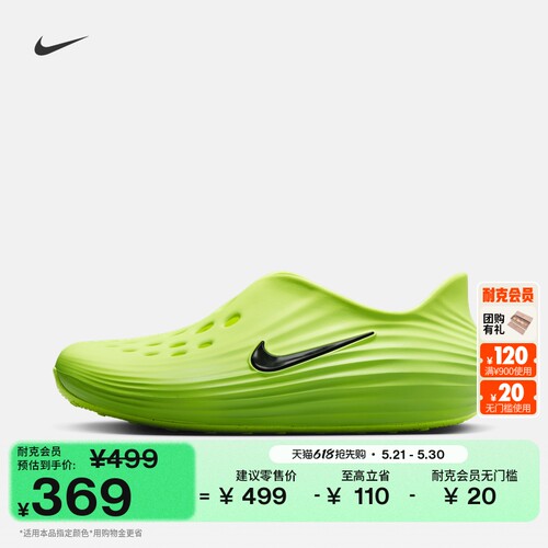 Nike耐克缓震抓地一脚蹬男子凉鞋