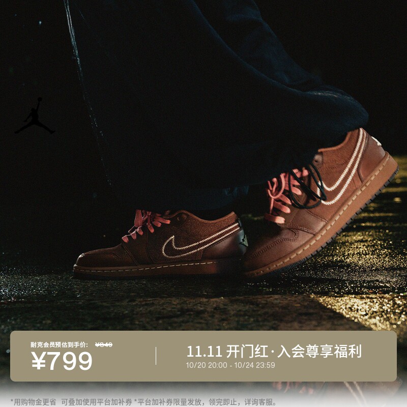 Jordan官方AJ1板鞋女低帮运动鞋