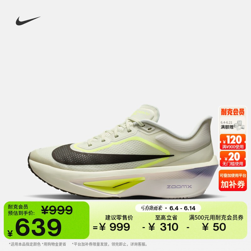 Nike耐克ZOOMFLY6男专业跑步鞋