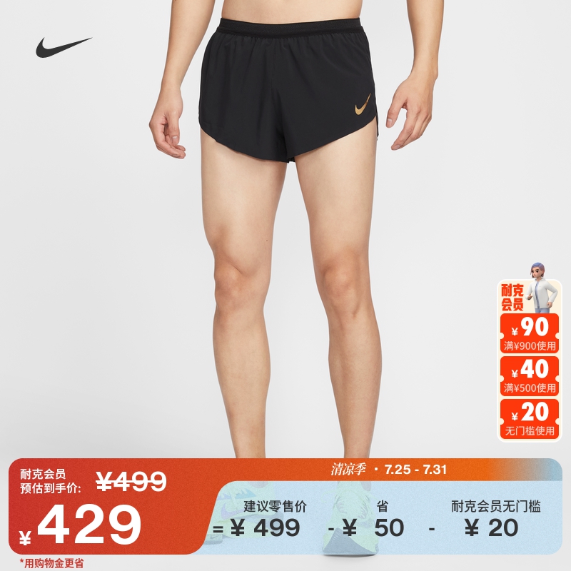 耐克男时尚跑步短裤夏季新款梭织透气速干运动裤官方NIKE HQ4198