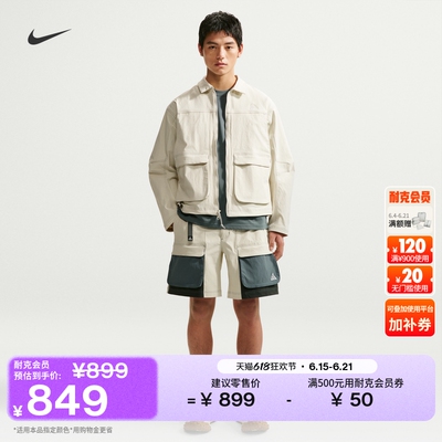 耐克此沙同款男子工装短裤夏季宽松NIKE ACG SMITH SUMMIT HV0594