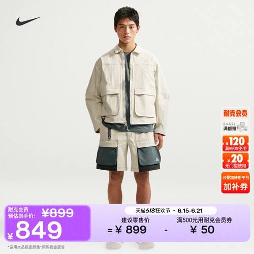 Nike耐克ACG户外工装男子短裤