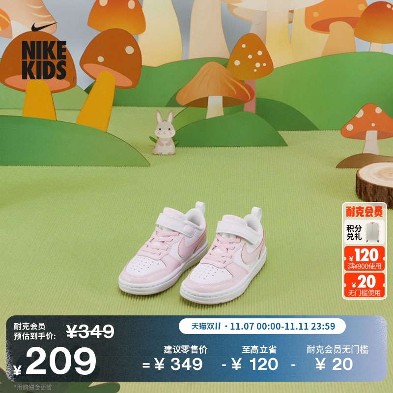 Nike耐克酷菠萝魔术贴幼童运动鞋