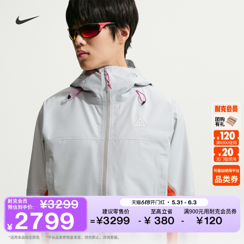 耐克男女户外防风防水夹克硬壳冲锋衣NIKE ACG GORE-TEX FV8642