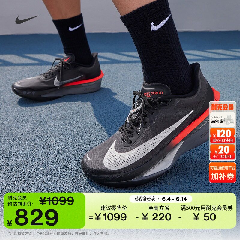Nike耐克ZOOMFLY6男专业跑步鞋