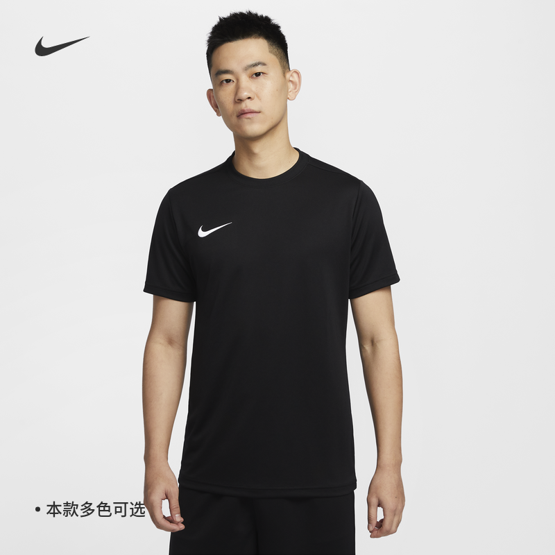 耐克男子健身短袖球衣速干半袖轻便柔软舒适NIKE DRI-FIT IB8640,运动服/休闲服装,运动T恤,淘宝优惠券,粉丝福利购,淘宝优惠卷