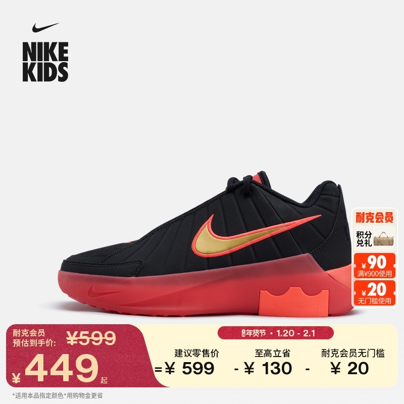 耐克詹姆斯大童实战篮球鞋春男女童NIKE LEBRON WITNESS 9 HV2270,童鞋/婴儿鞋/亲子鞋,运动鞋,淘宝优惠券,粉丝福利购,淘宝优惠卷