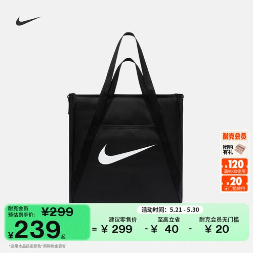 Nike耐克实用魔术贴训练托特包
