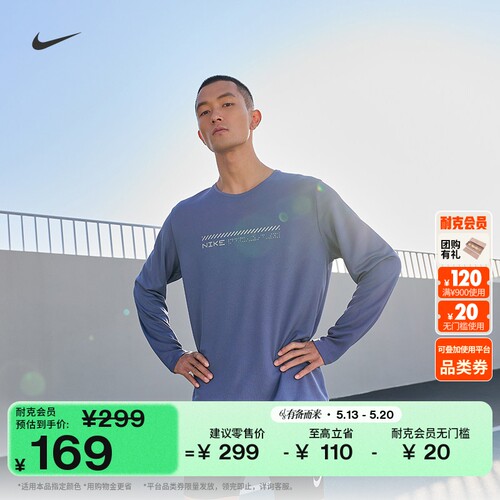 Nike耐克MILER男子长袖跑步上衣