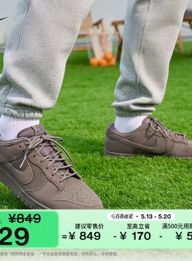 耐克男子平底运动鞋夏季胶底低帮轻便板鞋NIKE DUNK LOW IB6651