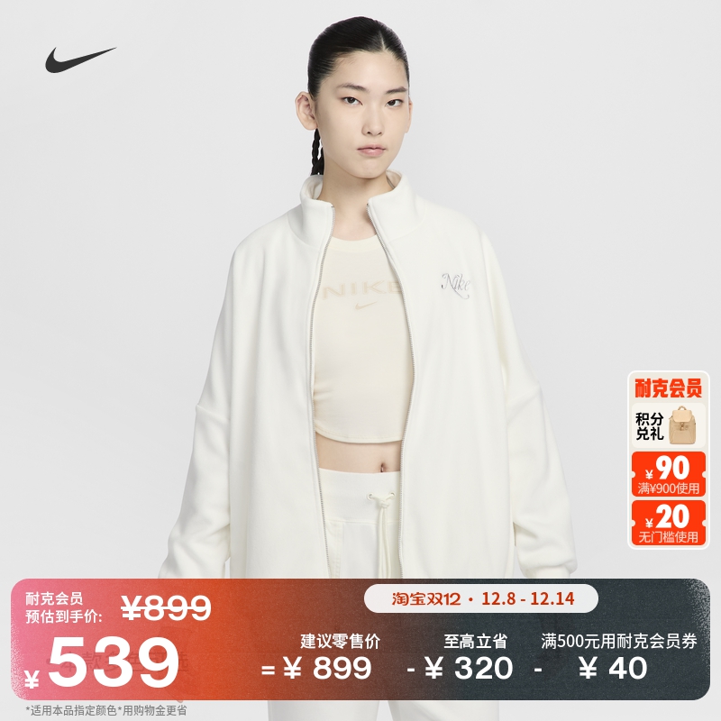 Nike耐克摇粒绒女子运动夹克外套