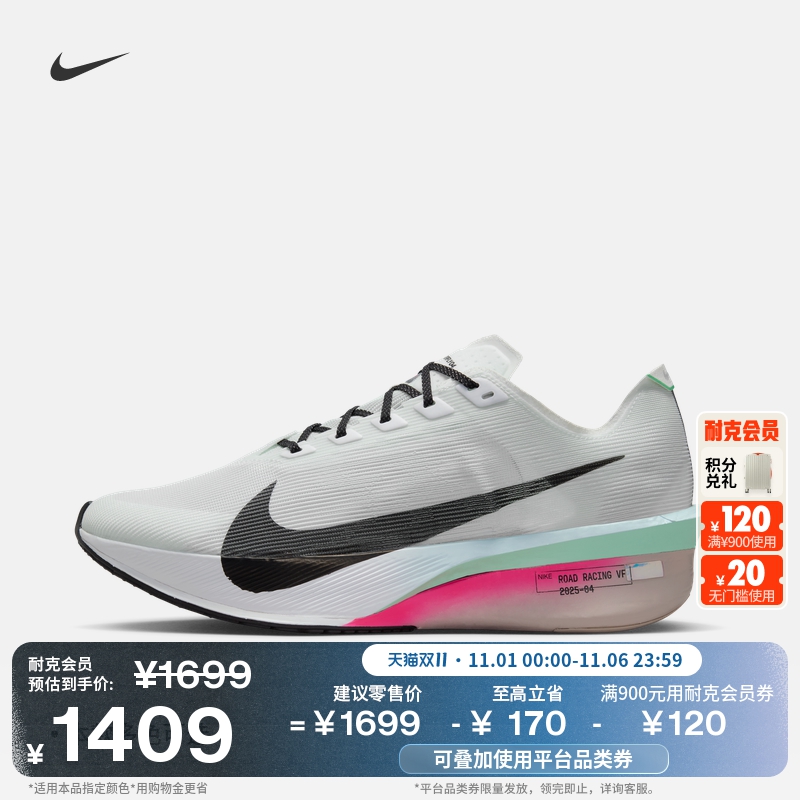 Nike耐克Vaporfly4男公路跑步鞋