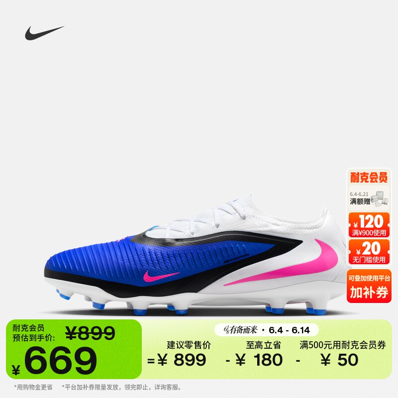 耐克暗煞系列男女低帮AG足球鞋飞盘NIKE PHANTOM 6 LOW HQ2317
