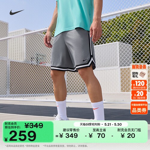 Nike耐克DNA速干男子篮球短裤