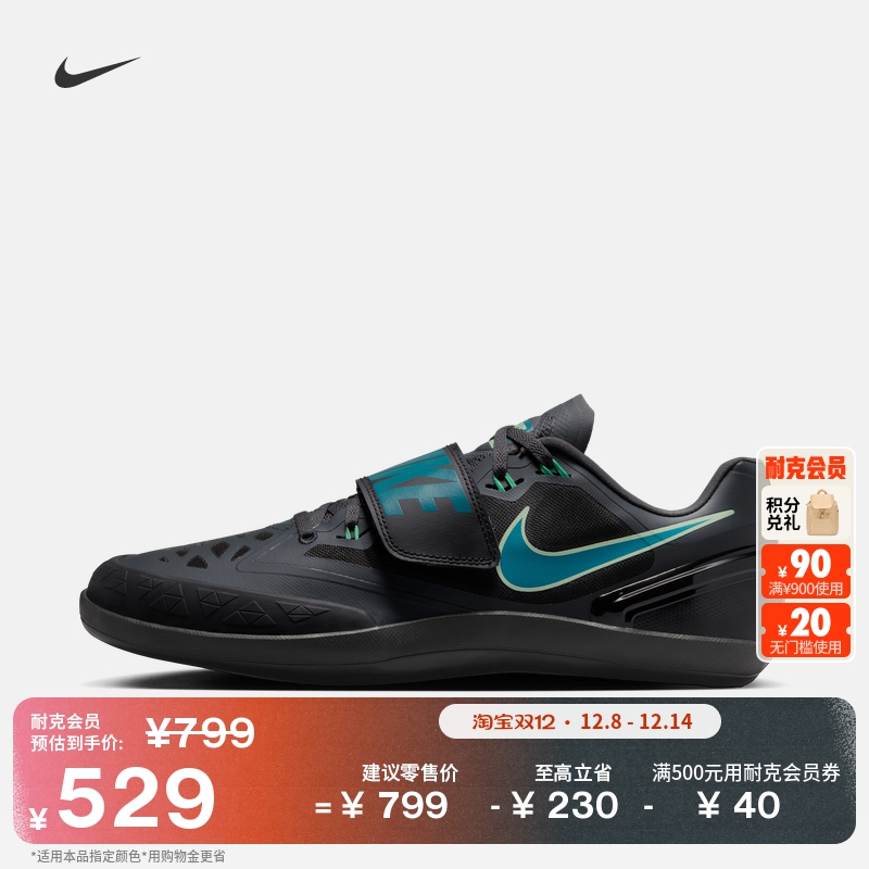 Nike耐克透气网眼男子田径投掷鞋