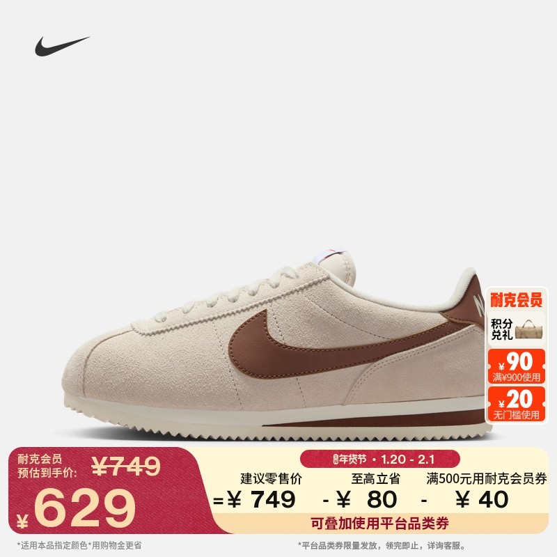 耐克女子翻毛皮薄底鞋春皮面复古跑鞋风运动鞋NIKE CORTEZ IB1857,运动鞋new,德训鞋,淘宝优惠券,粉丝福利购,淘宝优惠卷
