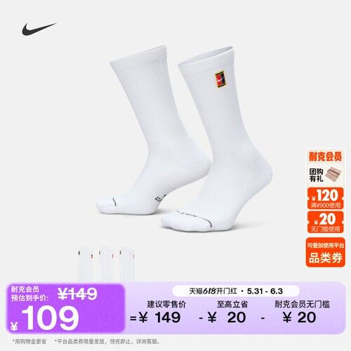 Nike耐克透气速干中筒运动袜3双