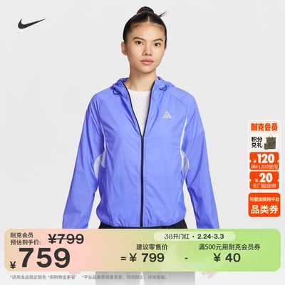 Nike耐克ACG拒水女越野跑步夹克