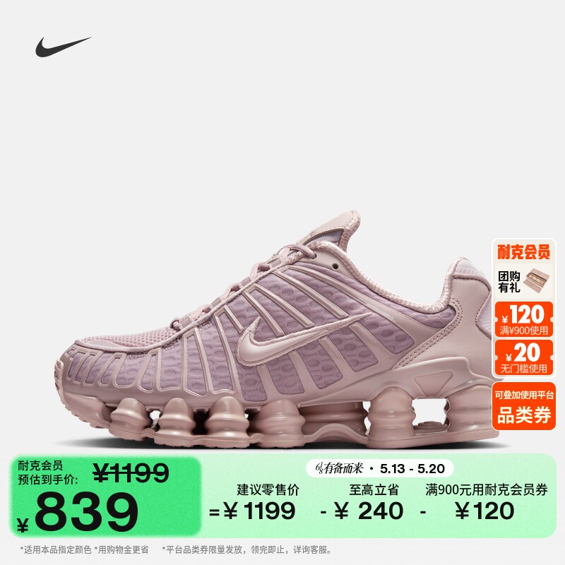耐克女子透气气柱鞋夏季缓震高跟球鞋运动鞋NIKE SHOX TL AR3566