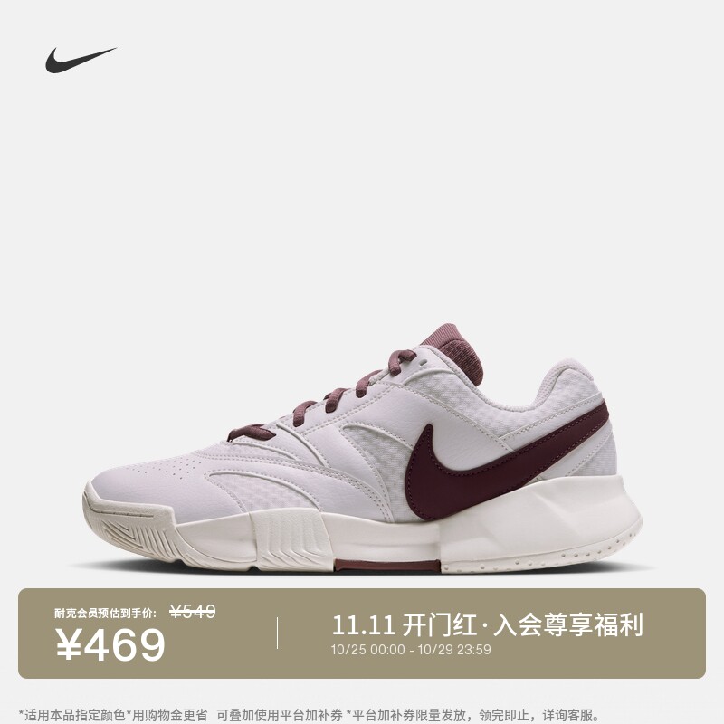 Nike耐克透气女子硬地球场网球鞋
