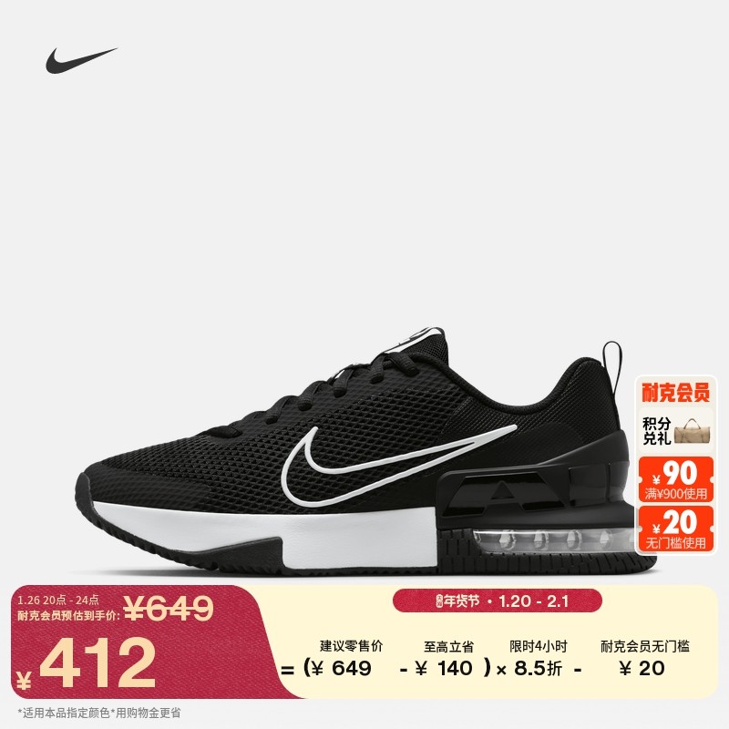 耐克男子气垫鞋春季训练鞋NIKE AIR MAX ALPHA TRAINER 6 FQ1833,运动鞋new,综合训练鞋/室内健身鞋,淘宝优惠券,粉丝福利购,淘宝优惠卷