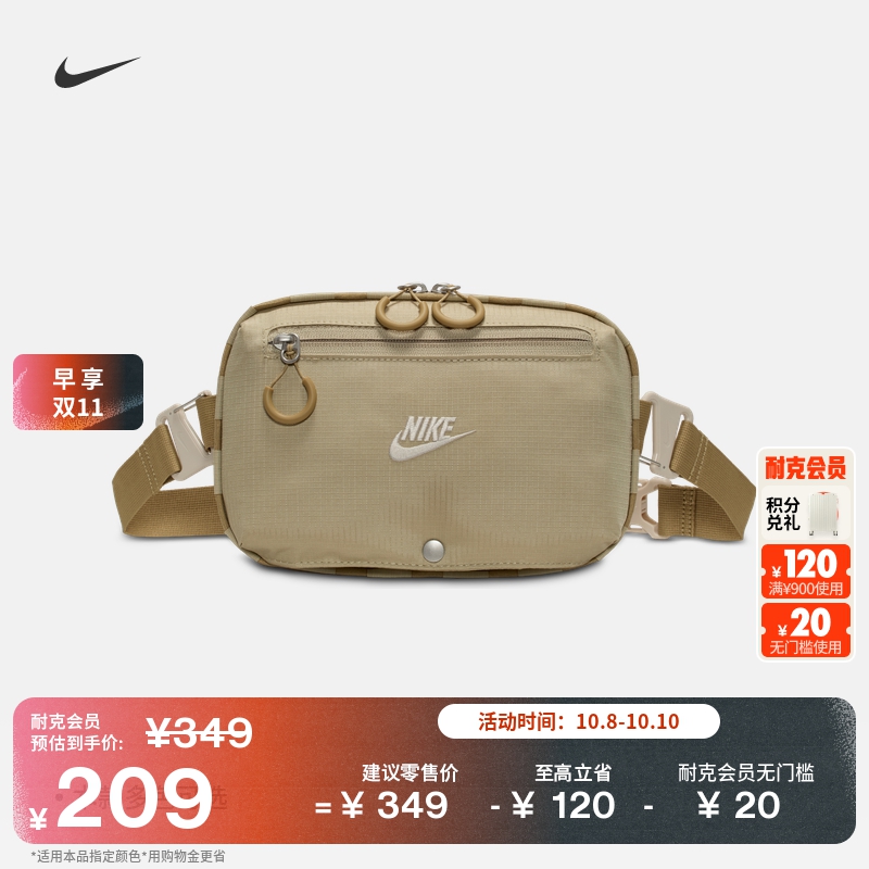 Nike耐克实用拉链口袋斜挎包
