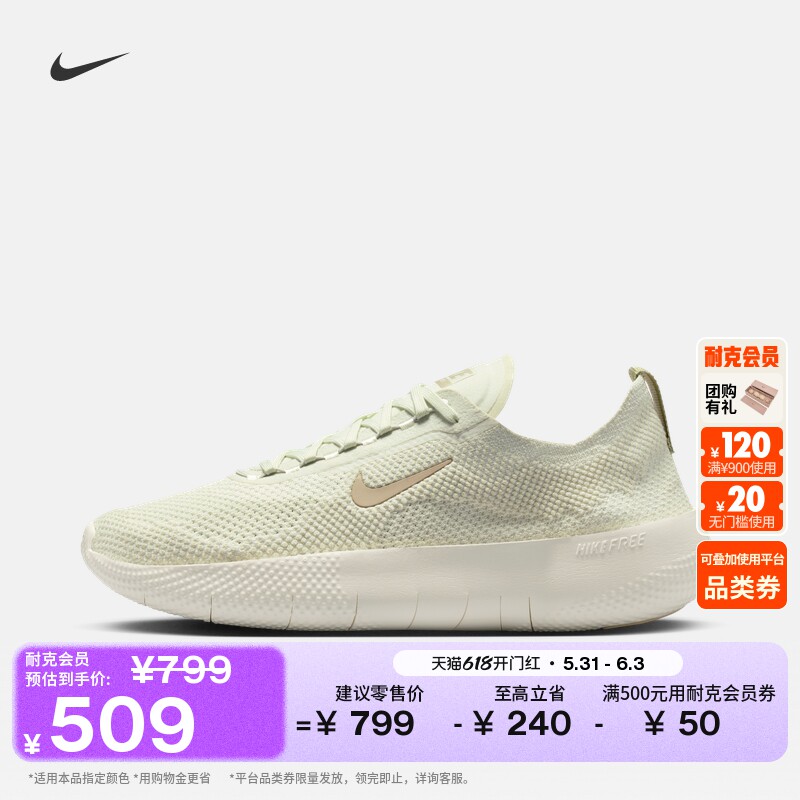 耐克男子透气训练鞋夏季健身飞织缓震运动NIKE FREE 2025 HF1078