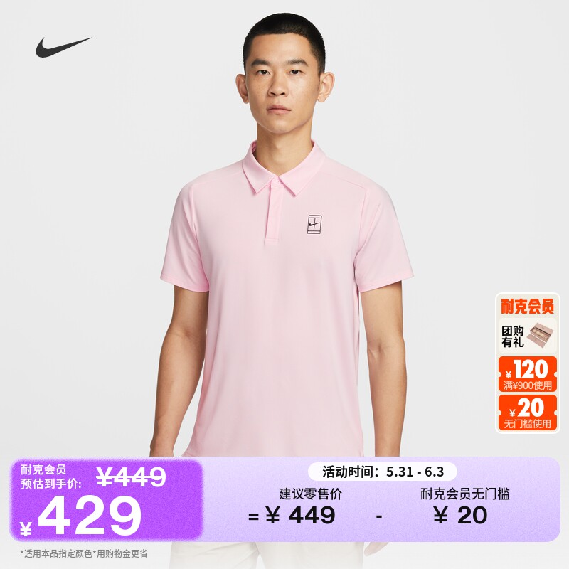 耐克扬尼克·辛纳同款男子速干网球翻领T恤夏季短袖NIKE FZ6908