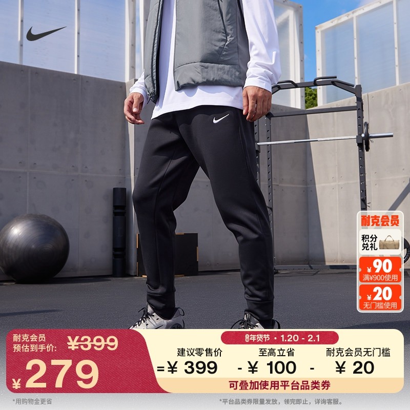 耐克男子保暖训练长裤冬季加绒锥形卫裤NIKE THERMA-FIT DQ5406,运动服/休闲服装,运动长裤,淘宝优惠券,粉丝福利购,淘宝优惠卷