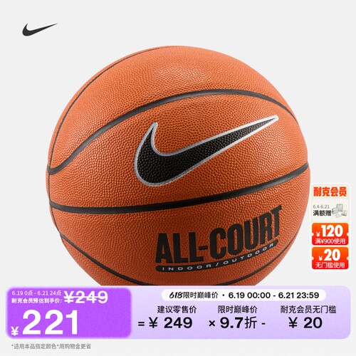 Nike耐克实用户外运动篮球
