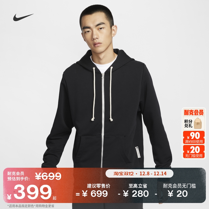 Nike耐克速干男子篮球连帽衫外套