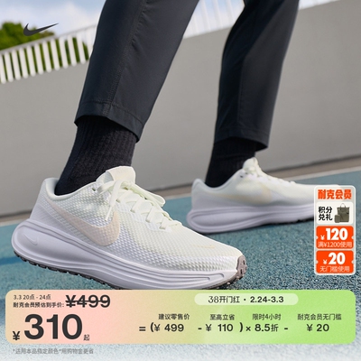 Nike耐克REVOLUTION8女子跑步鞋