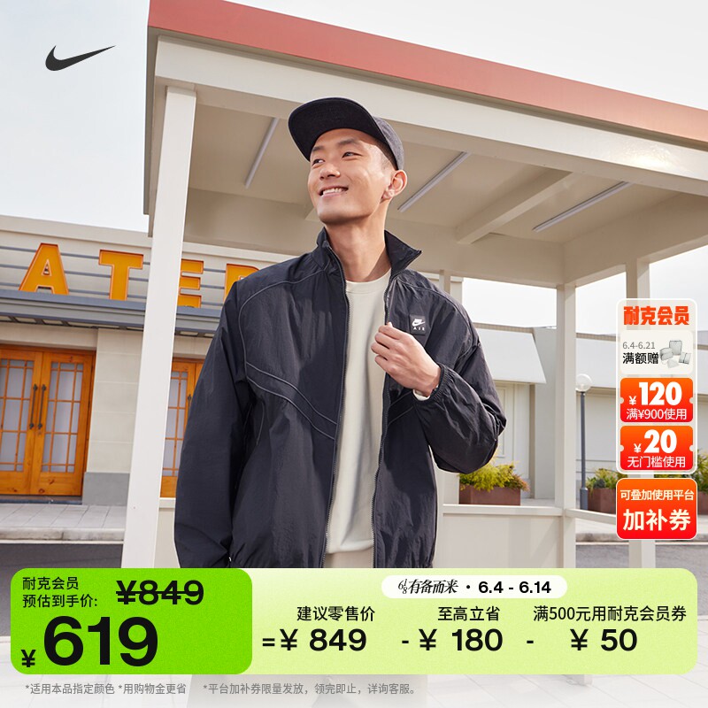 耐克男子时尚超宽松运动夹克网眼外套塔夫绸NIKE AIR IF1289