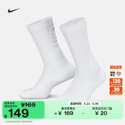 Nike耐克科比速干中筒运动袜1双