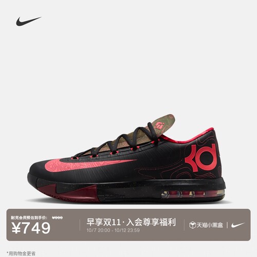 Nike耐克KD6杜兰特男缓震运动鞋