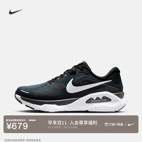 Nike耐克超级稳程专业男子跑步鞋