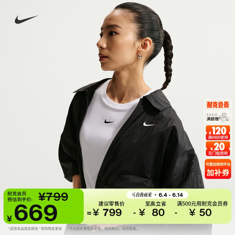 耐克女子防晒超宽松夹克夏季新款防泼水轻薄拼接外套NIKE IO1521