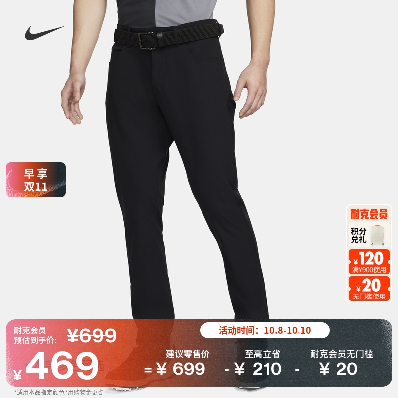 耐克男子修身高尔夫长裤冬季5口袋梭织舒适运动裤NIKE FD5616