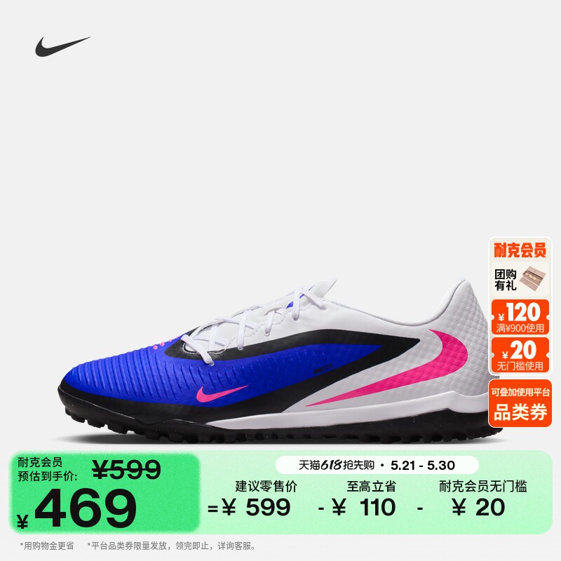 耐克暗煞系列男女低帮TF足球鞋飞盘NIKE PHANTOM 6 