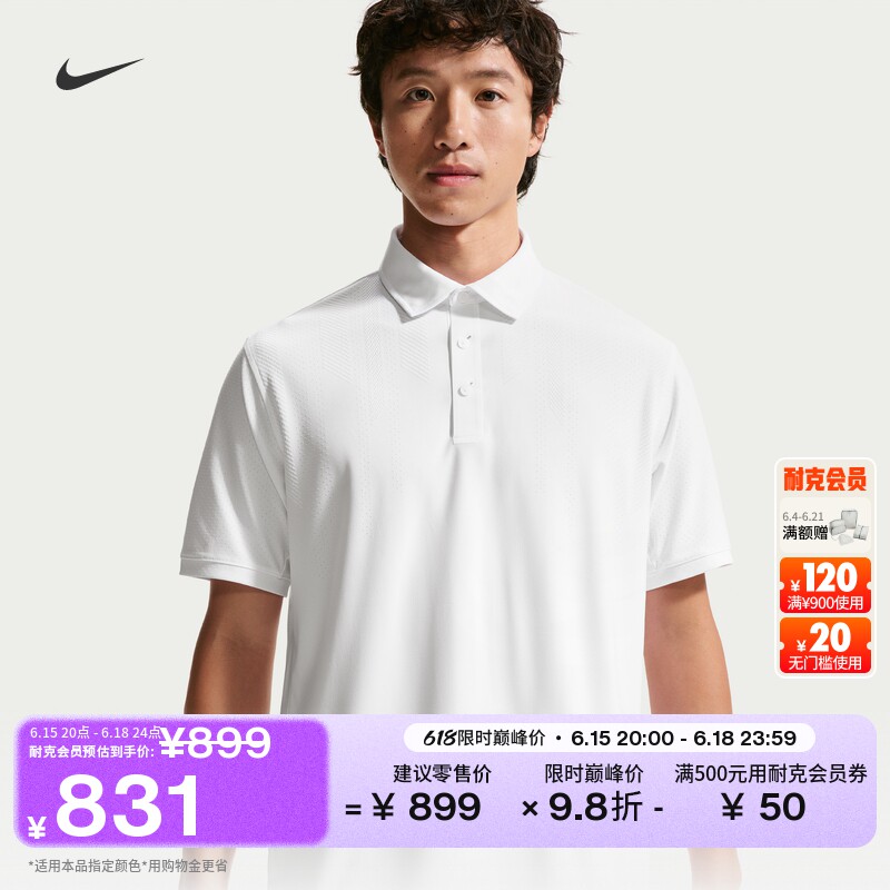 Nike耐克速干男子高尔夫翻领T恤