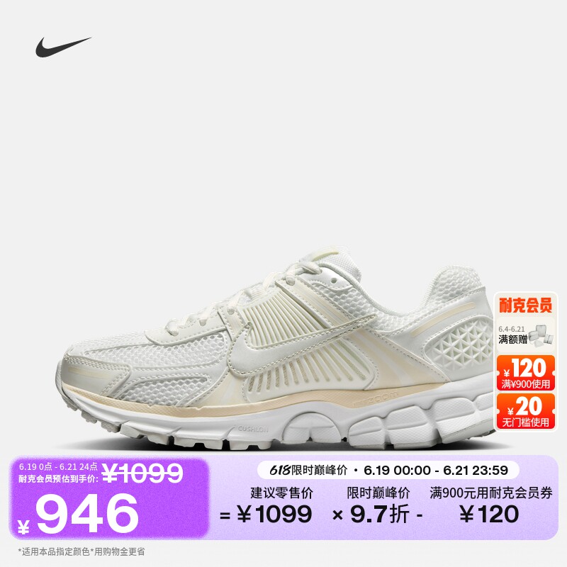 Nike耐克迈柔VOMERO5女子运动鞋