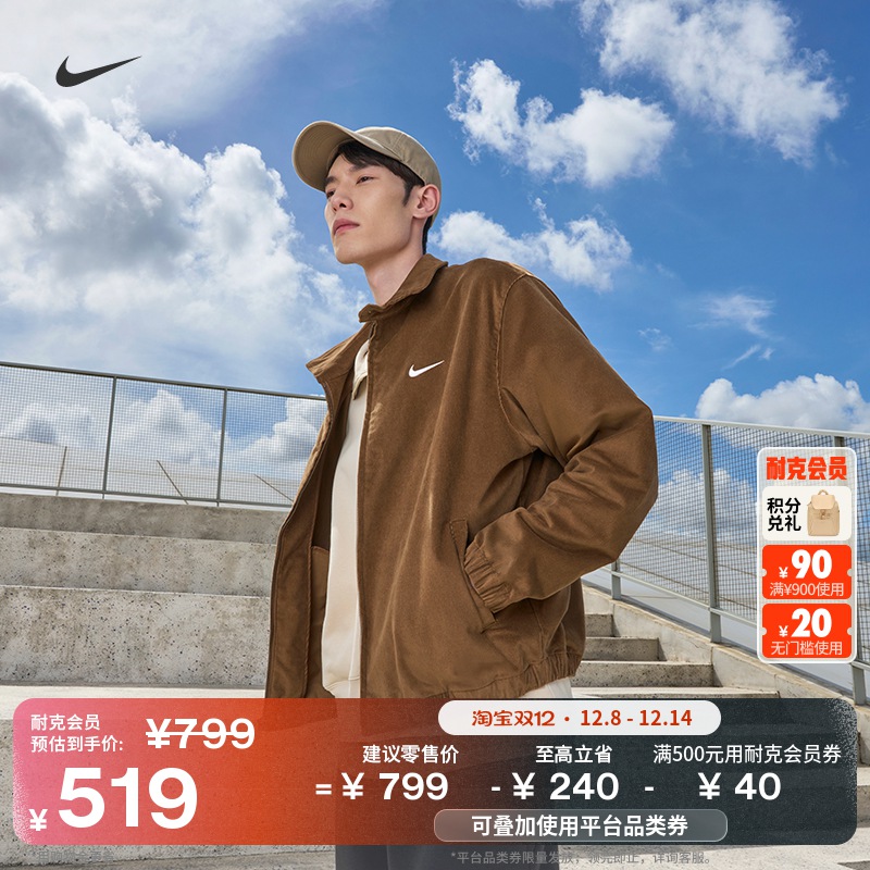 Nike耐克巴恩风男哈灵顿夹克外套