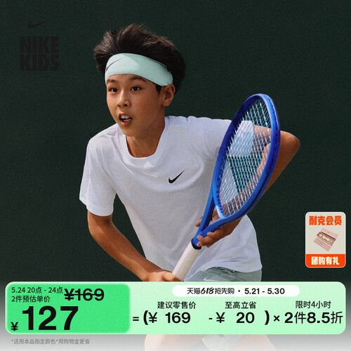 Nike耐克速干轻便运动大童T恤