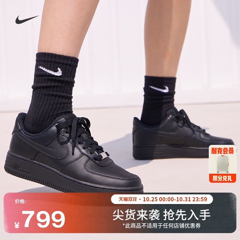 Nike耐克空军一号胶底女子运动鞋