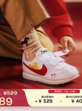 耐克马年限定脱缰系列新年款幼童运动鞋春新款NIKE CORTEZ IQ7669