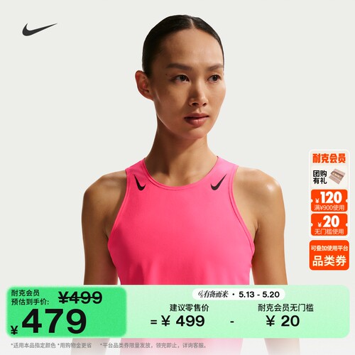 Nike耐克速干短款女子跑步背心