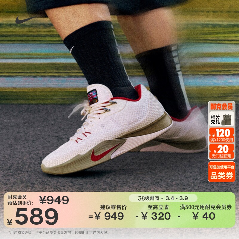 耐克马年限定S.T.FLARE实战篮球鞋IQ1128天猫589元