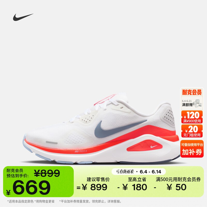 耐克稳程女子缓震专业跑步鞋夏透气公路NIKE STRUCTURE 26 HJ1101