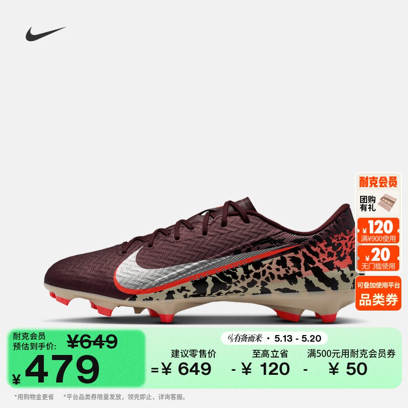耐克刺客系列男女MG足球鞋夏新款NIKE MERCURIAL VAPOR 16 IO8443